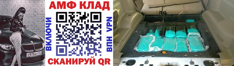 Купить закладки  Каменка  АМФ 97% 