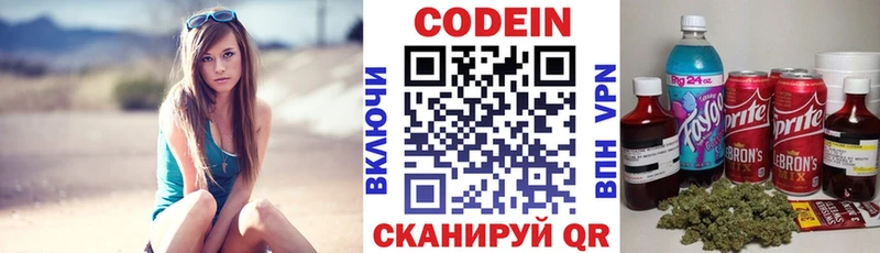 Codein Purple Drank  Купить  Каменка 