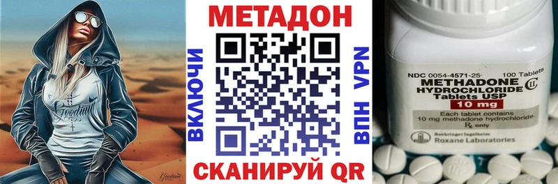 Метадон кристалл  Купить где  Каменка 