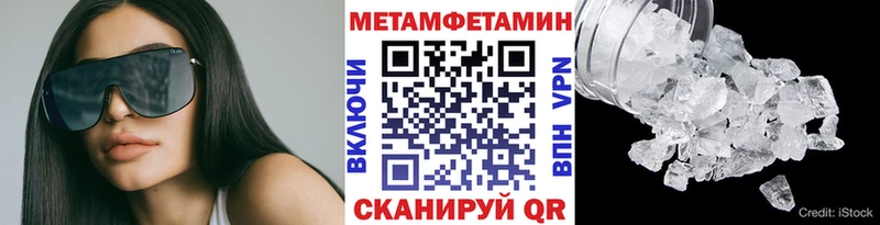 Купить закладки Каменка Метамфетамин витя
